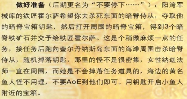 魔獸世界做好準(zhǔn)備任務(wù)怎么做 做好準(zhǔn)備任務(wù)攻略