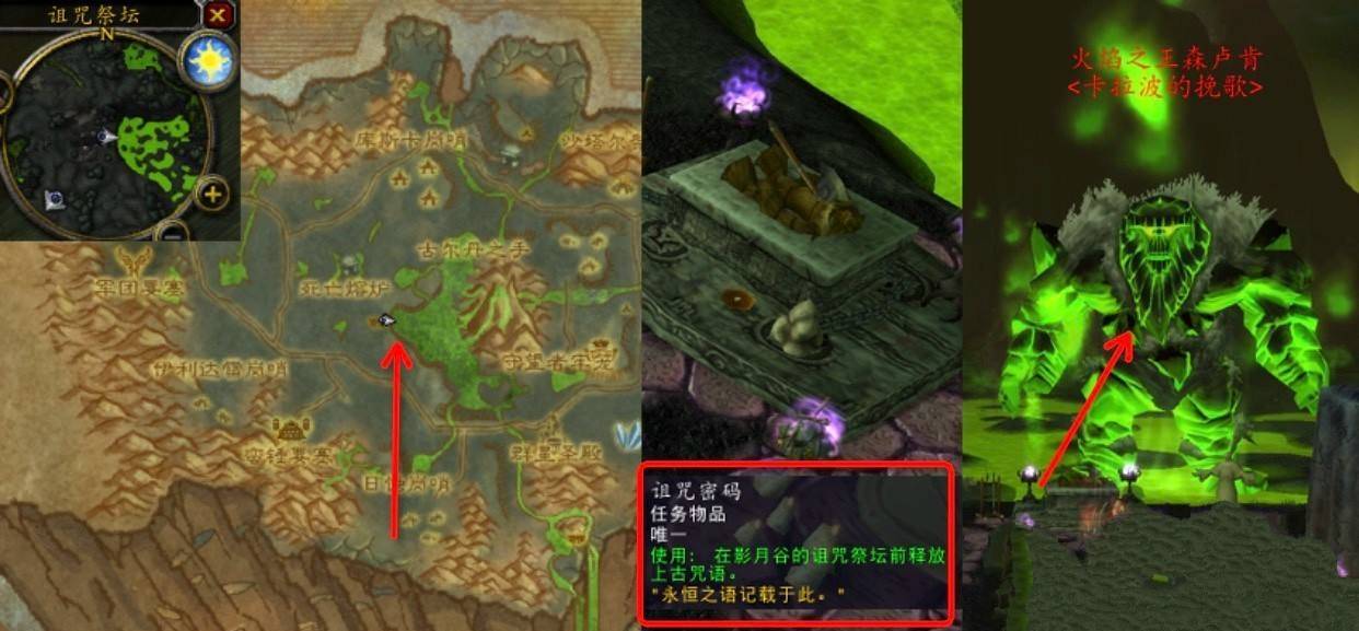 魔獸世界詛咒密碼任務怎么做 詛咒密碼任務任務攻略
