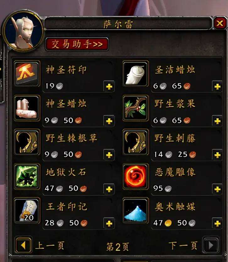 魔獸世界血精靈騎士大馬任務流程怎么做 血精靈騎士大馬任務流程攻略