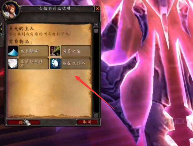 魔獸世界血精靈騎士大馬任務流程怎么做 血精靈騎士大馬任務流程攻略