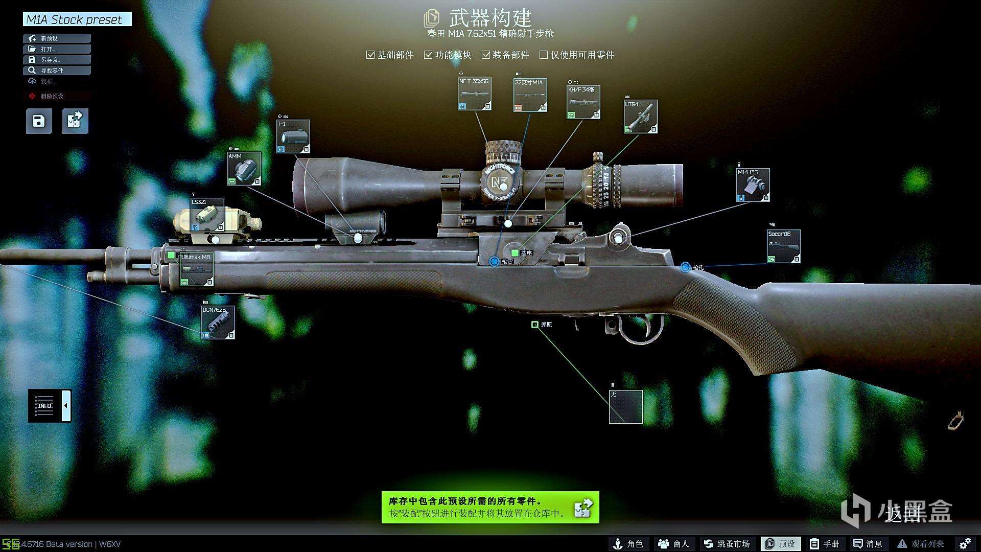 逃離塔科夫槍匠15任務怎么做 機械師槍匠part15任務攻略