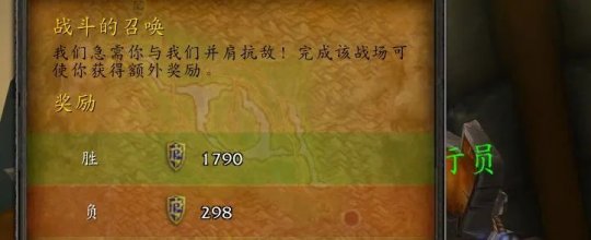 魔獸世界wlk戰場怎么快速升級 戰場快速升級攻略