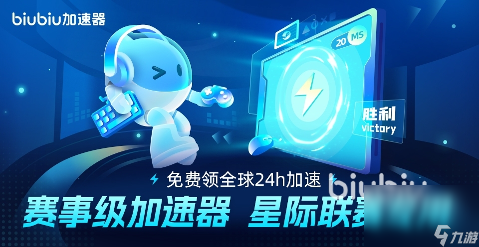 賽博朋克2077加速器推薦 能加速賽博朋克2077的加速器有什么
