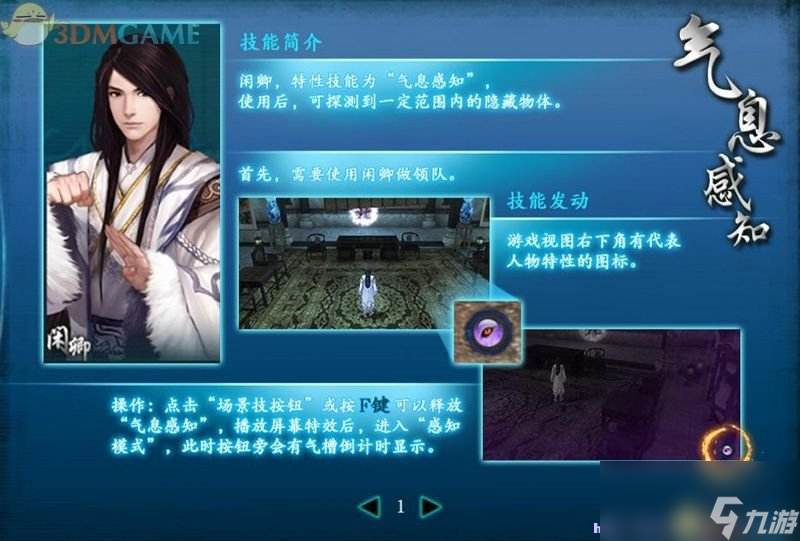 仙劍奇俠傳6 圖文全攻略 全劇情任務全寶箱位置攻略