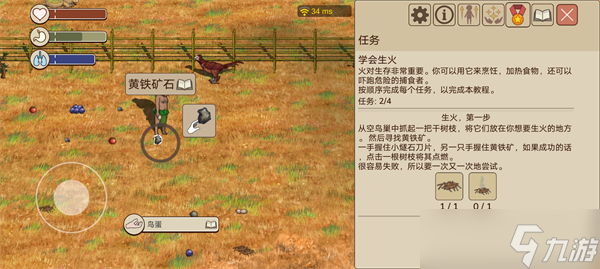 希望之村2來生新手教程前四部分攻略