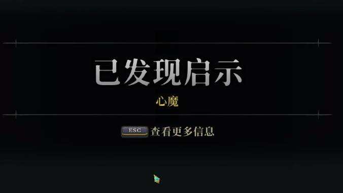 盜賊遺產(chǎn)2心魔任務(wù)怎么過 盜賊遺產(chǎn)2心魔任務(wù)攻略