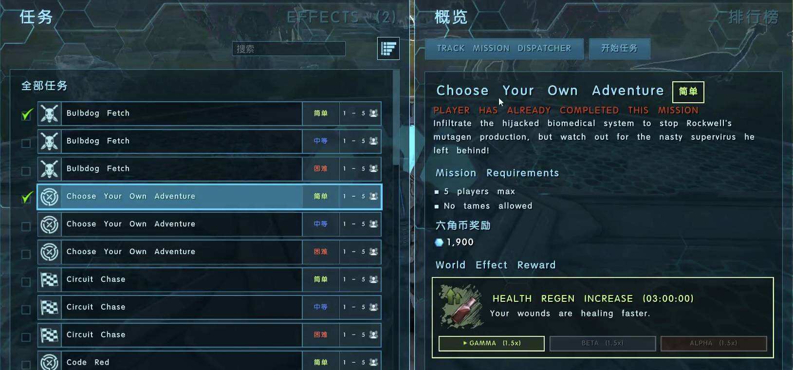 方舟生存進(jìn)化dlc創(chuàng)世紀(jì)2任務(wù)有哪些 dlc創(chuàng)世紀(jì)2全任務(wù)完成攻略