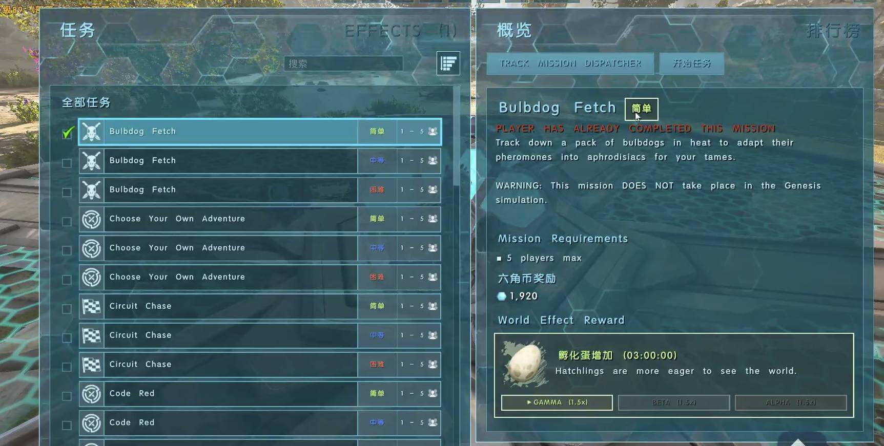 方舟生存進(jìn)化dlc創(chuàng)世紀(jì)2任務(wù)有哪些 dlc創(chuàng)世紀(jì)2全任務(wù)完成攻略