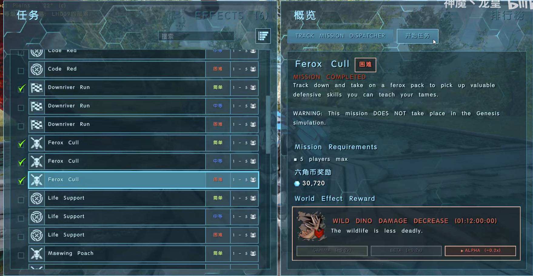 方舟生存進(jìn)化dlc創(chuàng)世紀(jì)2任務(wù)有哪些 dlc創(chuàng)世紀(jì)2全任務(wù)完成攻略