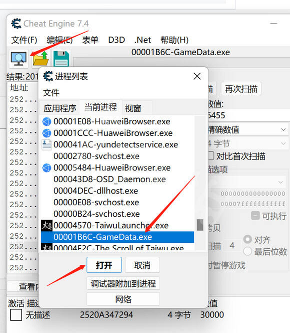 太吾繪卷怎么用ce修改歷練 ce修改器增加歷練方法介紹
