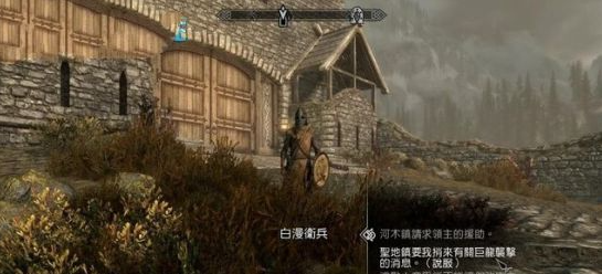 上古卷軸5主線任務風暴前夕怎么做 主線劇情風暴前夕流程圖文攻略