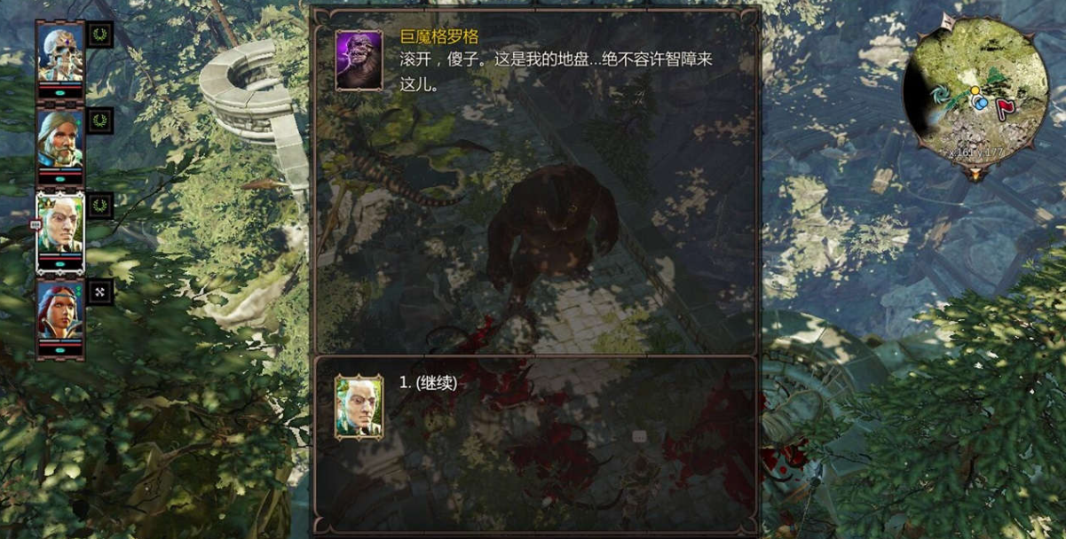 神界原罪2守橋巨魔任務怎么做 支線任務商業對手任務攻略