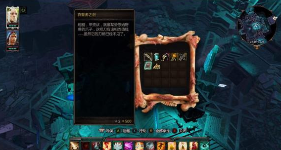 神界原罪2自由之鑰任務怎么做 支線任務自由之鑰任務攻略