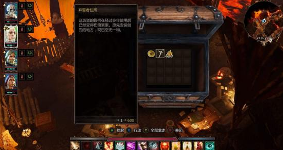 神界原罪2自由之鑰任務怎么做 支線任務自由之鑰任務攻略