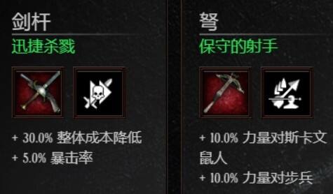 暗潮末世鼠疫2維克多隊(duì)長bot配置 隊(duì)長Bot裝備天賦配置參考攻略