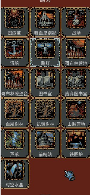 循環英雄全路旁地形解鎖方法 全路旁解鎖條件一覽