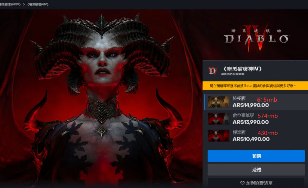 暗黑破壞神4國際服哪個區最便宜 國際服價格一覽