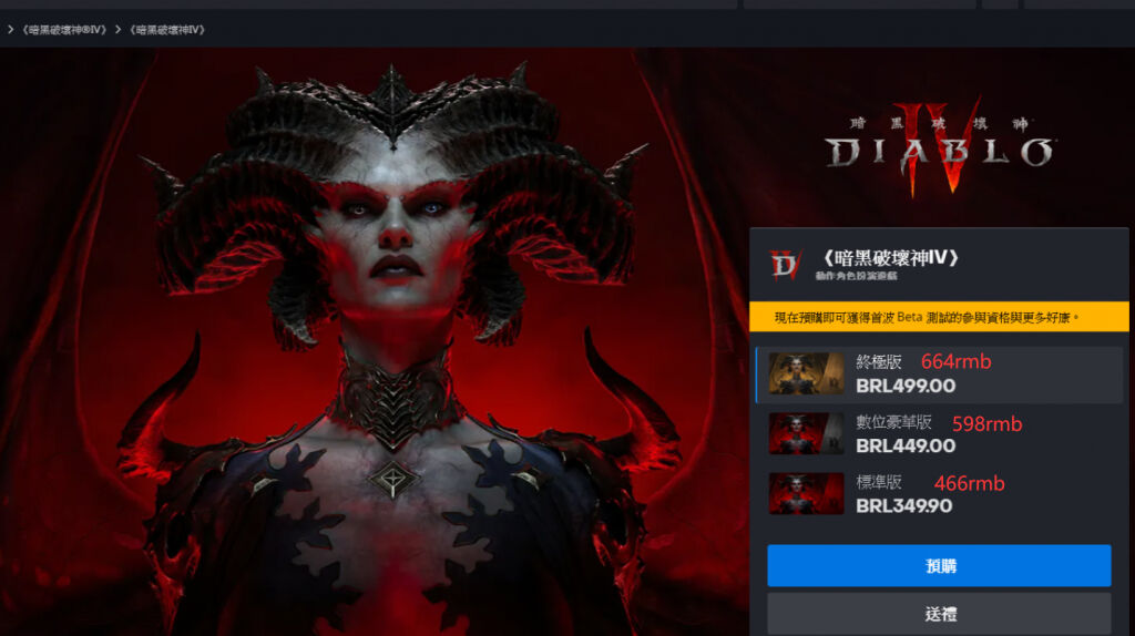 暗黑破壞神4國際服哪個區最便宜 國際服價格一覽