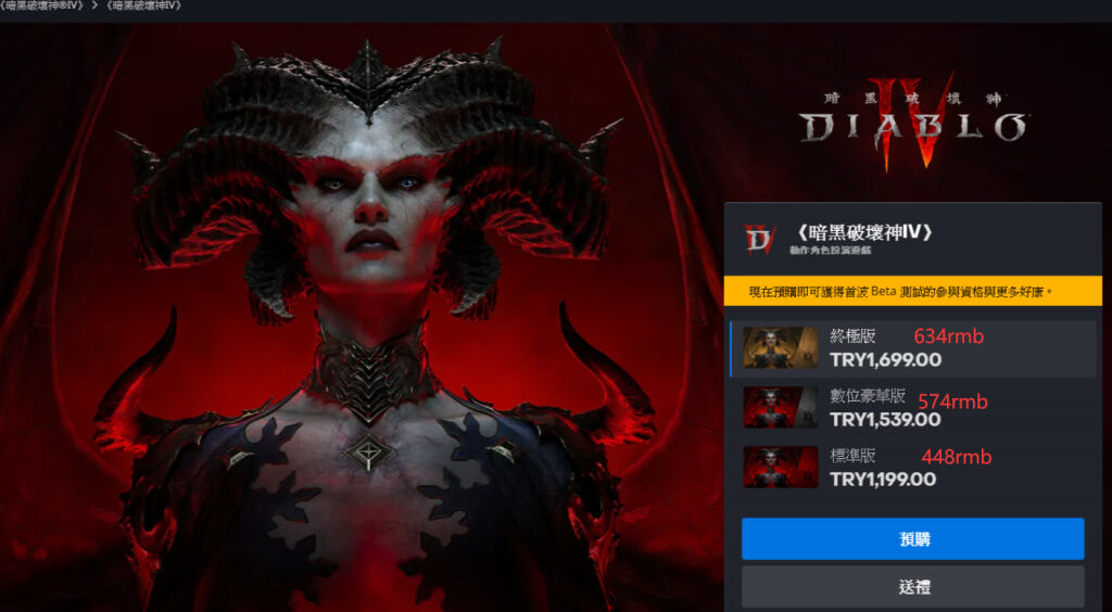 暗黑破壞神4國際服哪個區最便宜 國際服價格一覽