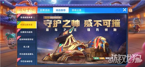 3.13黃金齒輪首發(跑跑卡丁車手游傳說車阿努比斯)