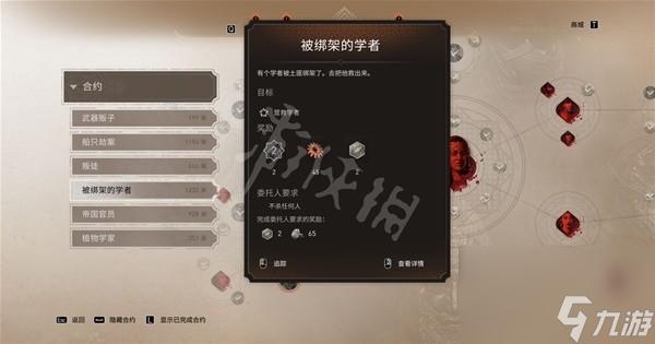<b>刺客信條幻景</b>上手指南與流程圖文攻略
