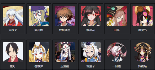 這么多式神哪一個你最喜歡(陰陽師式神圖鑒)