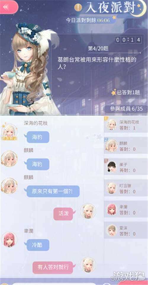 入夜派對答案大全解析(閃耀暖暖入夜派對答案)