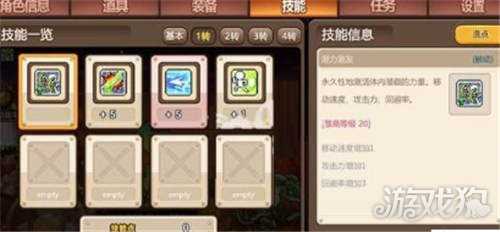 冒險島手游中雙弩精靈技能加點的辦法分享
