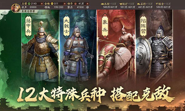 三國志戰略版鎮壓有什么用?【鎮壓作用介紹】