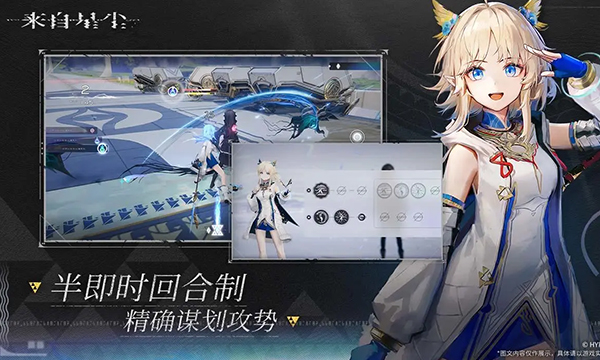 來自星塵角色培養哪個好 來自星塵角色選擇推薦