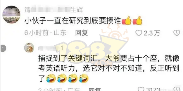 地鐵判官是什么梗 地鐵判官梗介紹