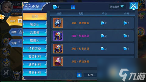 手游<b>奇跡1.03h懷舊版</b>新手攻略篇