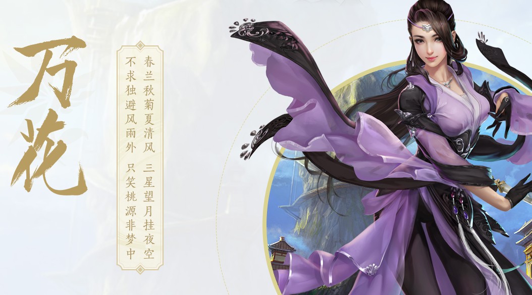 劍網(wǎng)3緣起萬(wàn)花鎮(zhèn)派經(jīng)脈怎么加點(diǎn)?【萬(wàn)花玩法推薦】