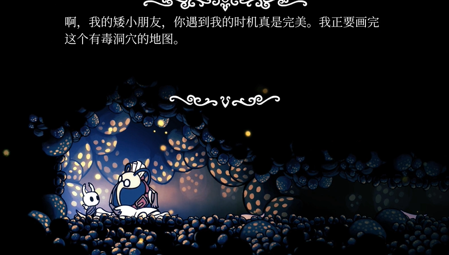 空洞騎士真菌荒地地圖商人在哪 真菌荒地地圖商人位置