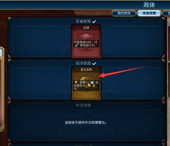 文明6萬神殿怎么觸發 萬神殿觸發條件