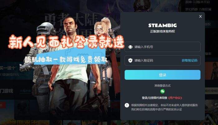 Steam游戲平臺注冊+游玩教程