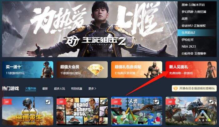 Steam游戲平臺注冊+游玩教程
