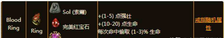 暗黑2重制版橙色裝備合成公式 橙色裝備合成公式大全