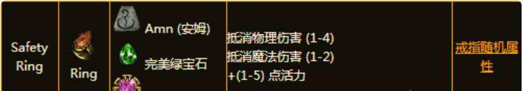 暗黑2重制版橙色裝備合成公式 橙色裝備合成公式大全