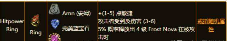 暗黑2重制版橙色裝備合成公式 橙色裝備合成公式大全