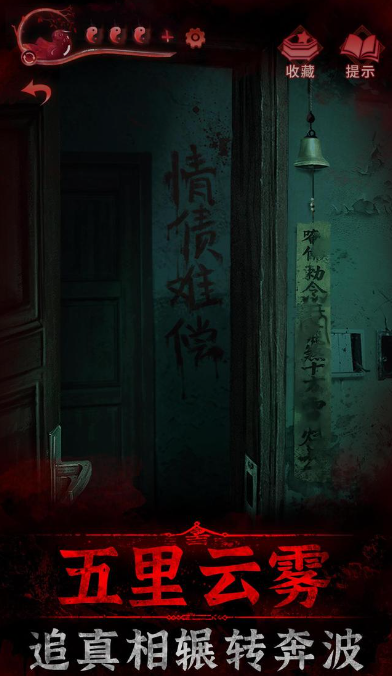 紙嫁衣3講了一個什么故事 鴛鴦債劇情全解析