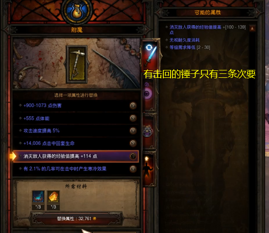 暗黑破壞神327賽季獵魔人怎么玩 27賽季獵魔人開荒BD攻略