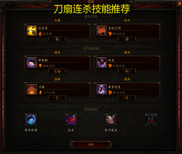 暗黑破壞神327賽季獵魔人怎么玩 27賽季獵魔人開荒BD攻略