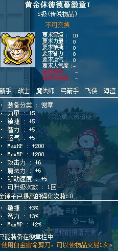 冒險島500分攻略2022 2022最詳細圖文視頻500分教程
