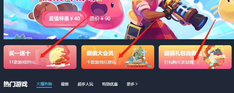 Steam游戲平臺注冊+游玩教程