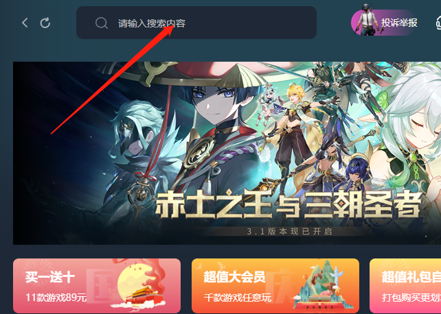 Steam游戲平臺注冊+游玩教程