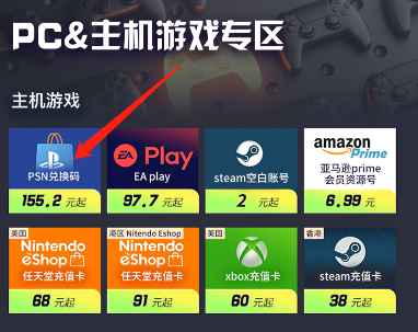 PSN充值卡怎么用 PSN充值卡購買渠道推薦