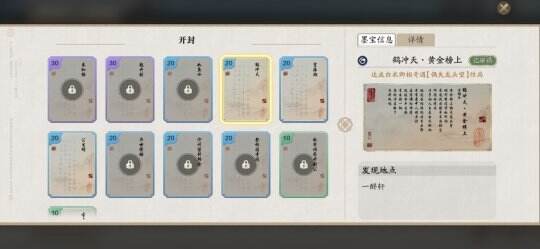 天刀手游白衣卿相怎么完成 白衣卿相奇遇攻略