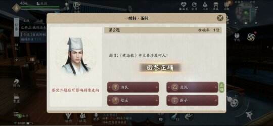 天刀手游白衣卿相怎么完成 白衣卿相奇遇攻略