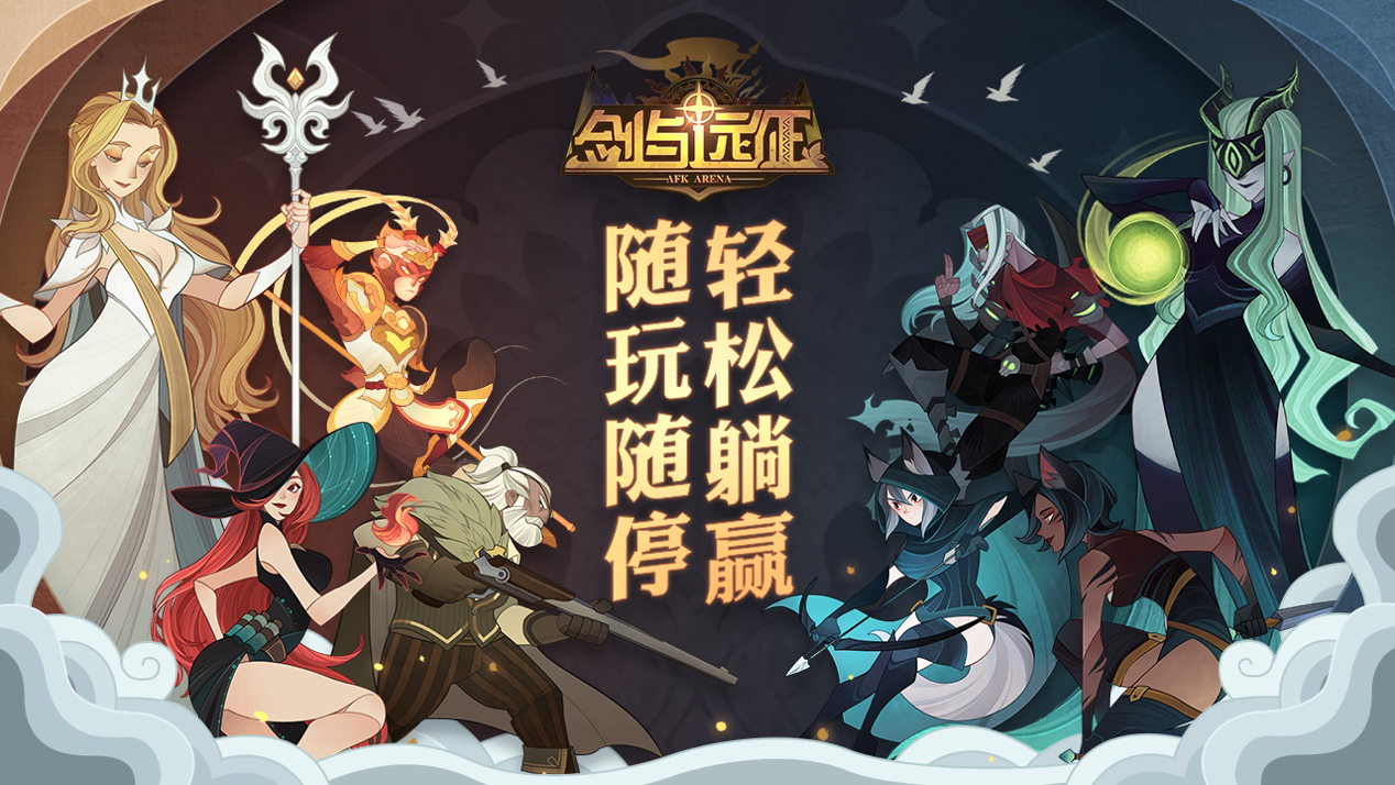 劍與遠征巡游頌歌怎么過
